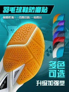 YONEX Badminton Shoes Anti-wear Stickers Sports Shoe Sole Replacement Pads Durable Wear-resistant Labels Footwear Accessories