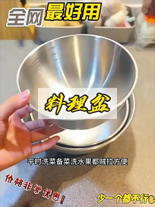 17/19/22cm Stainless Steel Mixing Bowl 🥗 Mangkuk Dapur Dengan Skala | Bekas Salad Sayur & Tepung Baking 刻度不锈钢盆