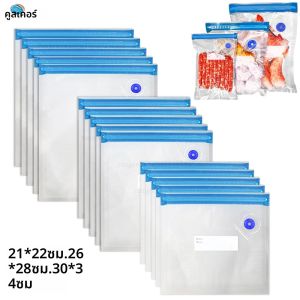 ถุงสูญญากาศอาหาร ถุงสูญญากาศแบบใช้ซ้ําได้ ขนาดเล็ก ขนาดใหญ่ ถุงอาหารปิดผนึกสูญญากาศ ถุงเก็บอาหาร 10 ชิ้น ถุงบรรจุภัณฑ์สูญญากาศ