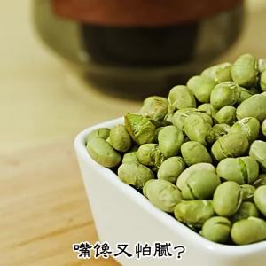 LAOJIEKOU | Salt Roasted Non-Oily Green Peas 500g