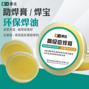 ครีมช่วยการสoldering แบบไม่เป็นพิษ น้ำมันสoldering กลางแจ้ง เครื่องมือซ่อมโทรศัพท์มือถือ Pure Rosin ครีมช่วยการสoldering