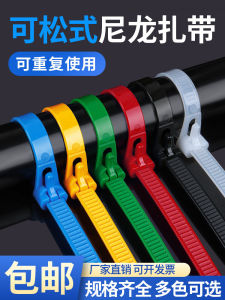 Nylon Tie Wrap Plastic Buckle Colorful Binding Band Strong Cable Ties Detachable Reusable Office Equipment Accessories