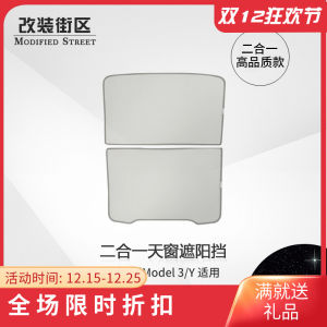 Tesla Refreshed Model 3/Y Sunshade Curtain Roof Window Heat Insulation Triangle Shade Sun Protection Car Interior Accessories