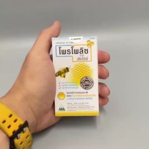 PROPOLIZ MOUTH SPRAY โพรโพลิซ เมาท์ สเปรย์ ขนาด 15 Ml (1ขวด)