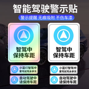 Miếng Dán Xe Tự Lái Thông Minh Harosense Huiton Auto Drive M7 M9 Miếng Dán Phản Quang 3D Nhiều Màu Sắc Chống Thấm Nước