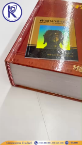 ✨ หนังสือศาสนาสากล (ฉบับสมบูรณ์) รหัส 80000143 | คลังนานาธรรม สังฆภัณฑ์