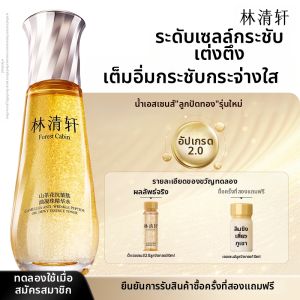 Travel Size Camellia Microbead Essence Water Set Forest Cabin