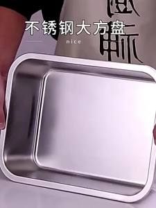 Thickened Deep Stainless Steel Serving Tray