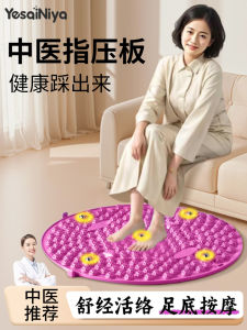 Traditional Chinese Medicine Foot Pressure Board Indoor Slow Running Foot Massage Mat Meridian Unblocking Special Foot Pedal Board