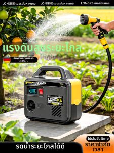 LONGKE | Irrigation Water Pump High Head Large Power