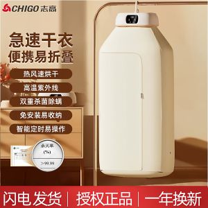 Portable Foldable Travel Dryer Chigo Home Use Small Dryer Quick Dry No Installation Required Compact Size Stainless Steel Stand