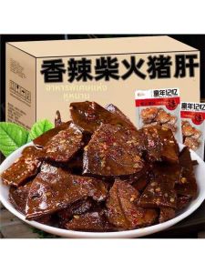Instant Spicy Pork Liver Snack