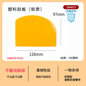 Sanneng Baking Scraper Soft Birthday Cake Cream Doctor Blade Hard Plastic Trapezoidal Triangle Semicircle Fine Teeth
