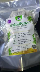 ชาผักเชียงดา บรรจุ 30 ซอง 1 ห่อ ธรรมชาติ คุณภาคาร ถูกเสริม มีคาเฟอีน