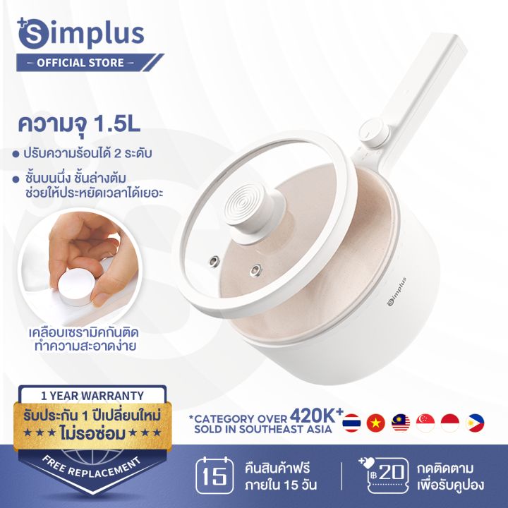 Simplus 2L Electric Multi cookers หม้อไฟฟ้า อเนกประสงค์ หม้อสุกี้ ไม่ติดหม้อ หม้อชาบู หม้อไฟไฟฟ้าขนาดเล็ก