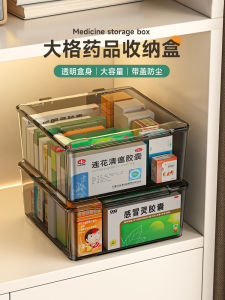 Medicine Box Storage Box Family Pack Large Storage Rack Multi-Grid Flip Transparent Desktop Multi-Layer Medical Supplies Organizing Cabinet