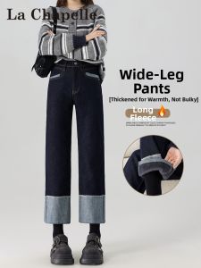 La Chapelle | Petite Fall-Winter Fleece-lined Straight Jeans