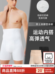 High-Waisted Compression Shorts for Men Tight-Fitting Running And Training Fitness Sports Underwear Five-Quarter Length Basketball