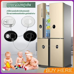 BUY HERE อุปกรณ์ล็อคประตูตู้ ที่ล็อคตู้เย็น ลิ้นชัก มั่นใจในความปลอดภัยของเด็ก Child Safety Lock