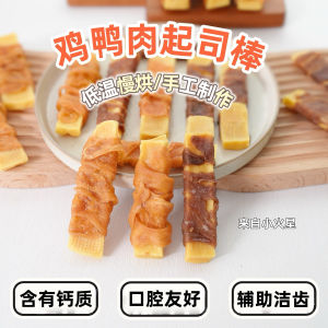 Calcium Infused Teddy Dog Treats Dental Chew Snacks Chicken Duck Meat Cheese Sticks Pet Supplies Dog Milk Yogurt Cheese