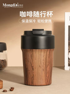 Di Động Gốm Sứ Cao Cấp Cốc Cà Phê Mongdio Retrav Phong Cách Nhiệt Du Lịch Tumbler Châu Âu Hương Vị Cao Cấp Cảm Giác Cup