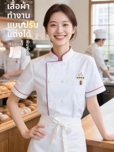 Summer Short Sleeve Chef Uniform