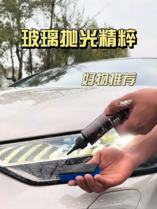 Auto Glass Polish Windshield Cleaner Deep Clean Acid Rain Remover Car Friction Reagent/Restore Clarity