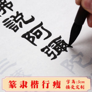 Liu Kai Amida Sutra Regular Script Copybook Red Writing Practice Paper Calligraphy Brush Script Study Mindfulness Meditation