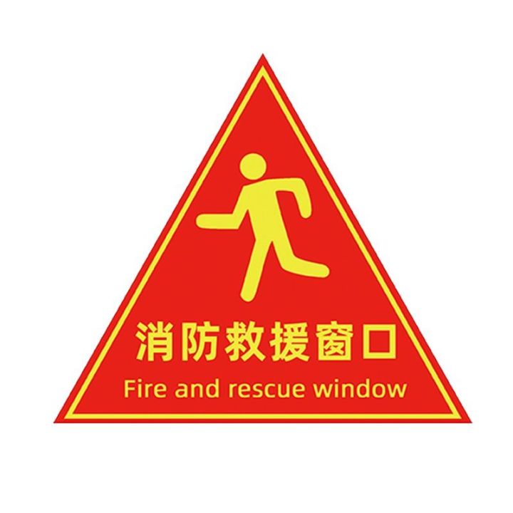 Double-Sided Fire Rescue Window Identification Window Sticker Emergency ...