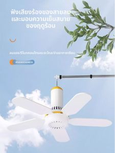 「China Plug」MONLEYTA | Mini Portable Bedside Quiet Fan Small Hanging Fan For Dormitory Construction Site Mosquito Net Hanging High Wind Power Household