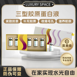 Luxury Space Type III Collagen Home Use Hydrating Essence Liquid Micro Crystal Roller Fine Line Tightening Anti Aging