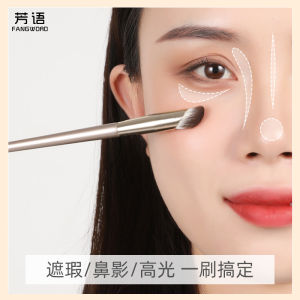 Fang Yu F08 God Finger Concealer Brush Finger Belly Seamless Oblique round Head Precision Cangzhou Makeup Brush Covering Acne Marks Dark Circles