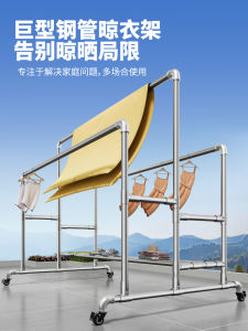 Steel Pipe Clothes Hanger Floor Balcony Household Outdoor Movable Hanging Water Pipe Clothesline Pole Sub-Air Quilt Outdoor Handy Gadget