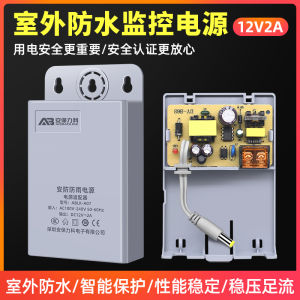 Outdoor Waterproof Surveillance Camera Power Adapter 12V2A UPS Power Supply Backup for Power Outage Long Battery Life