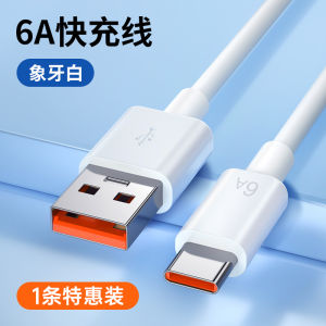 Super Fast Charging Type-C Data Cable 6A Lengthened Huawei Honor P30 Compatible Charger Line for Mate40 pro Android 15W