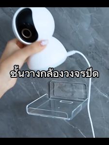 ชั้นวางกล้องวงจรปิดแบบไม่เจาะติด ติดตั้งง่าย ทนทาน ไม่มีรอย สำหรับเช่าบ้าน