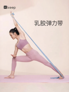 Keep | Yoga Resistance Band Fitness Back & Butt Trainer Stretching Exercise Rope