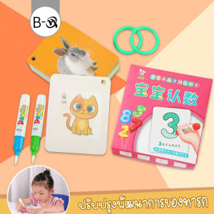 【select_sea】การ์ดคําศัพท์ สมุดระบายสีเด็ก ใช้ซ้ําได้ ของเล่นเสริมการเรียนรู้ ส่งเสริมการพัฒนาสมอง MagicWaterBook
