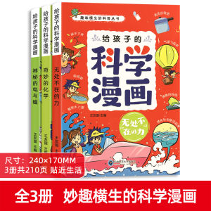 Khoa Học Hoạt Hình Cho Trẻ Em Quà Tặng Yêu Thích Của Phụ Huynh Đọc Ngoài Sách Giáo Trình Cho Học Sinh Tiểu Học