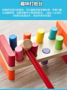 Montessori Early Childhood Education Knock Ball Driving Pile Abutment Hammer Shape Toy Kids Strength Training Happy Knock Nail 3 Years Old Wood