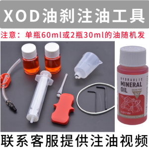 Electric Vehicle Brake Oil Filling Tool Set Driver Replacement Oil Brake Air Exclusion for Disc Brake System by Lingbu