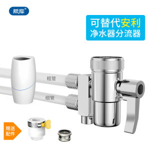 Hikoo Water Purifier Faucet Diverter Valve Copper Material for Amway Water Purifier Kitchen Appliance Water Supply Pipe Diverger