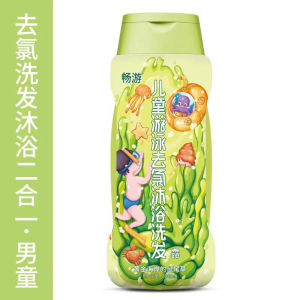 Childrens Swimming Bath Gel Shampoo Two-in-One Chlorine Removal Protect Skin Sports Fitness Fans Goods Swimming Equipment