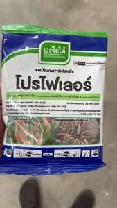 เจียไต๋ โปรไฟเลอร์ 100 กรัม ป้องกันและกำจัด ราน้ำค้าง โรคใบลาย ในข้าวโพด พืชผัก ผลไม้ ทุกชนิด  (ฟลูโอพิโคไล + ฟอสอีทิล-อะลูมิเนียม) 2 ตัวบวก npkplant