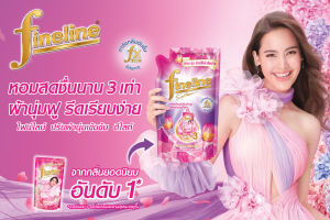 [ยกลัง] Fineline ไฟน์ไลน์ ผลิตภัณฑ์ปรับผ้านุ่มสูตรเข้มข้น ดีไลท์ พิ้งค์ บลอสซั่ม ถุงเติม 450 มล.x12 ช่วยให้รีดผ้าง่าย