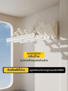 MINGZHI | Side Mounted Folding Telescopic Clothes Drying Rack
