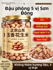LIANGQINBAODOU | Deoiled Roasted Peanuts 5 Spice