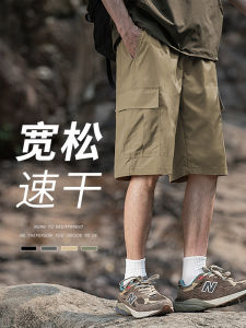 Khaki Workwear Short Pants Men Summer Thin Ice Silk Quick Dry Loose Casual Multi Pocket Pants Youth Trend Polyester Fiber