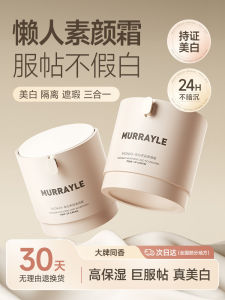 Bean Bag Natural Core Cream Face Nude Makeup Whitening Concealer Three-in-One Official Flagship Store Genuine Goods Body Sunscreen