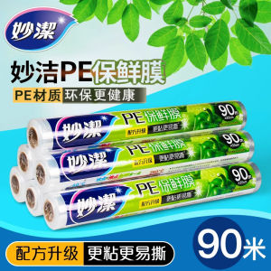 Miếng Dán Bảo Quản Thực Phẩm MiaoJie Dùng Cho Tủ Lạnh Kích Thước 30cm X 90m Gói Kinh Tế Chất Liệu PE Dùng Một Lần